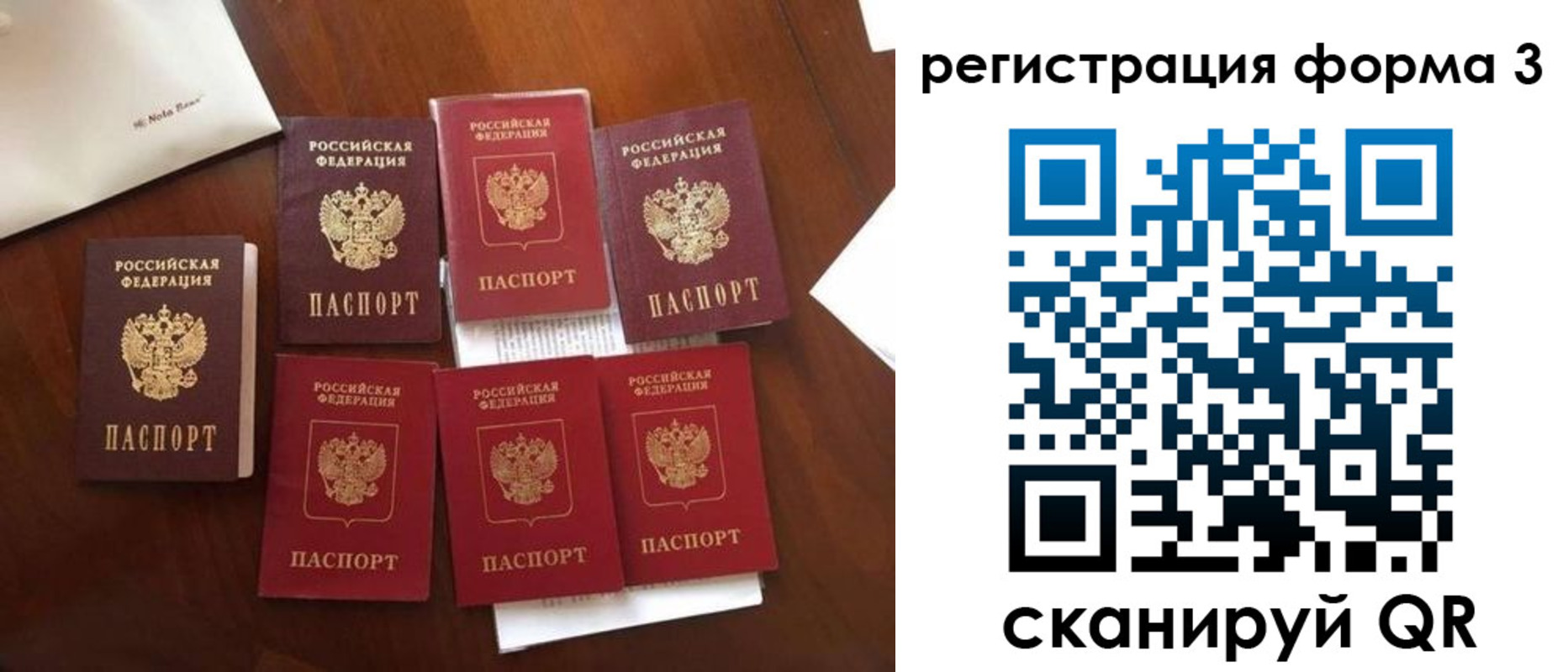 прописка 2025 в Унече