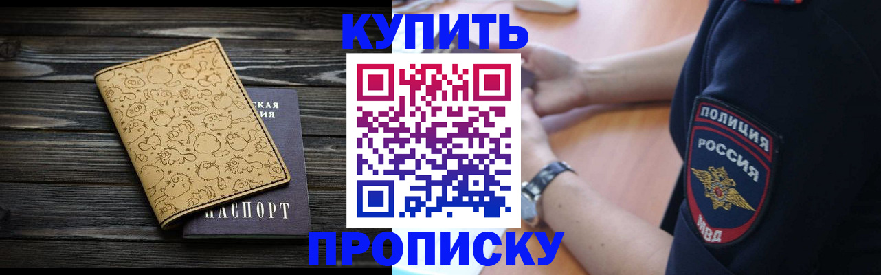 прописка гарантия в Унече