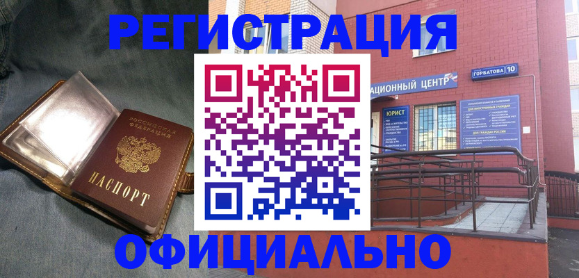 прописка в квартире в Унече