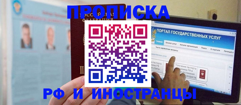 временная регистрация надежно в Унече